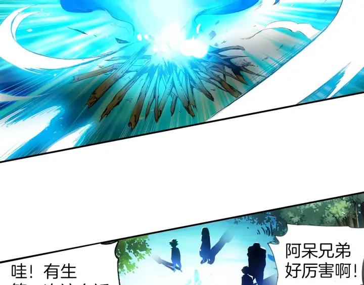 善良的阿呆29话 冒险开始（下）