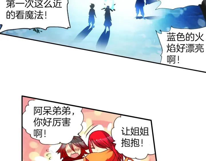 善良的阿呆29话 冒险开始（下）