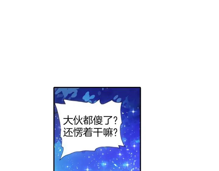 善良的阿呆29话 冒险开始（下）