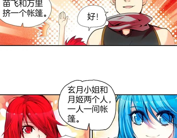 善良的阿呆29话 冒险开始（下）