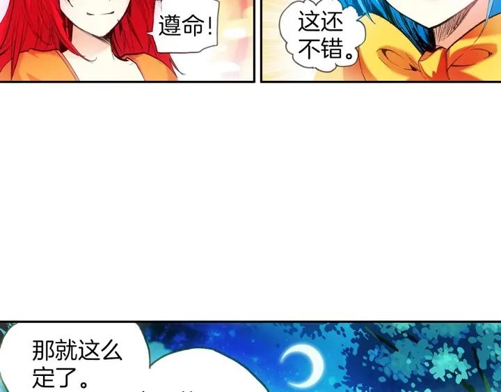 善良的阿呆29话 冒险开始（下）