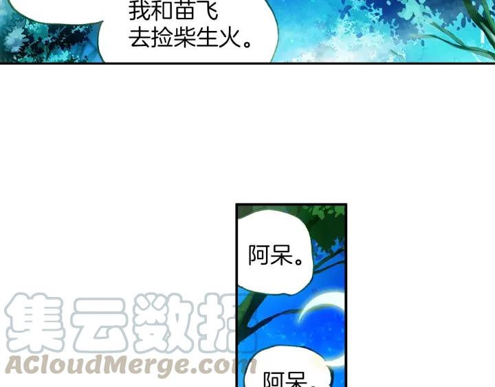 善良的阿呆29话 冒险开始（下）