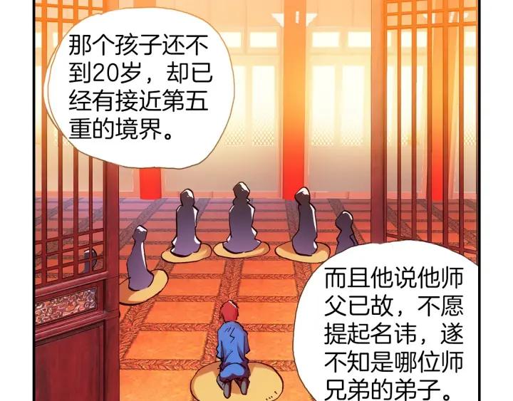 善良的阿呆30话 天罡剑派（上）