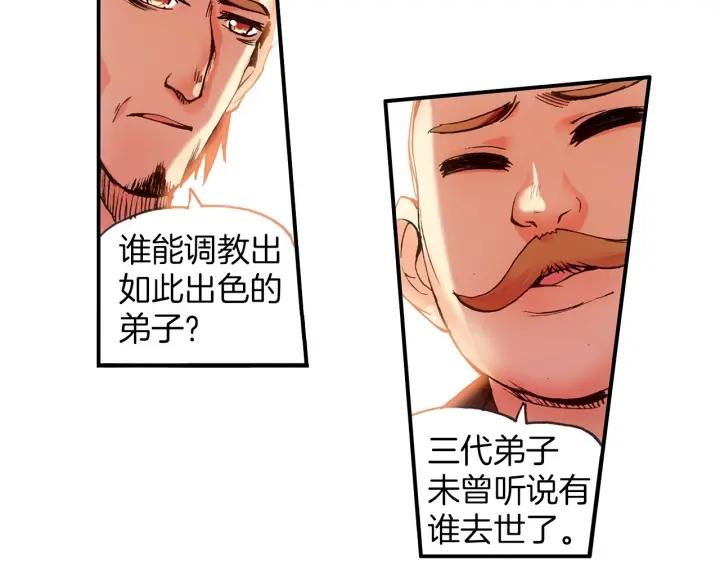 善良的阿呆30话 天罡剑派（上）
