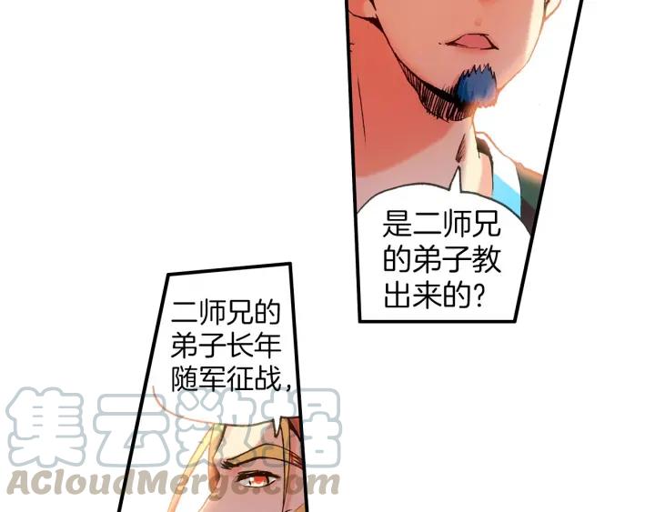 善良的阿呆30话 天罡剑派（上）