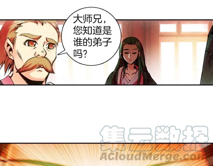 善良的阿呆30话 天罡剑派（上）
