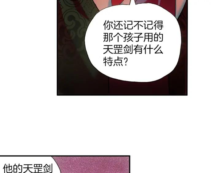善良的阿呆30话 天罡剑派（上）