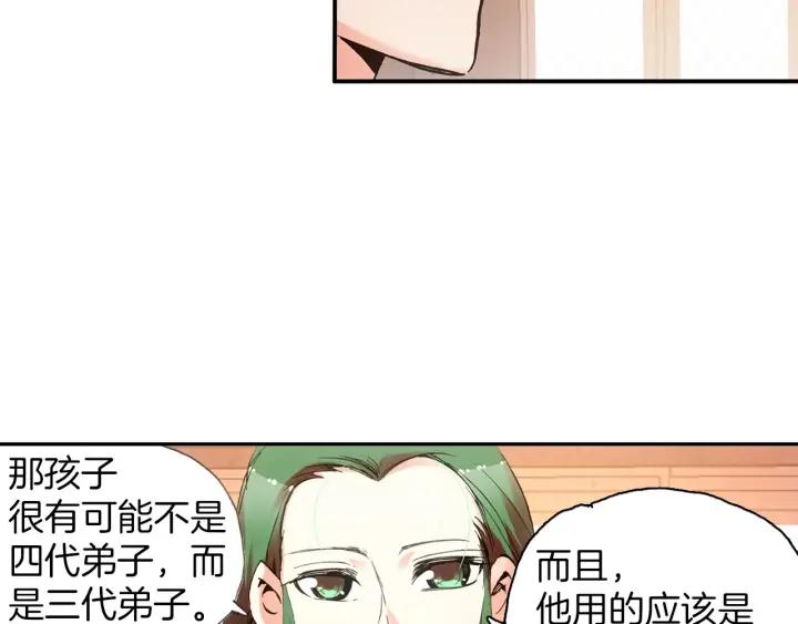 善良的阿呆30话 天罡剑派（上）