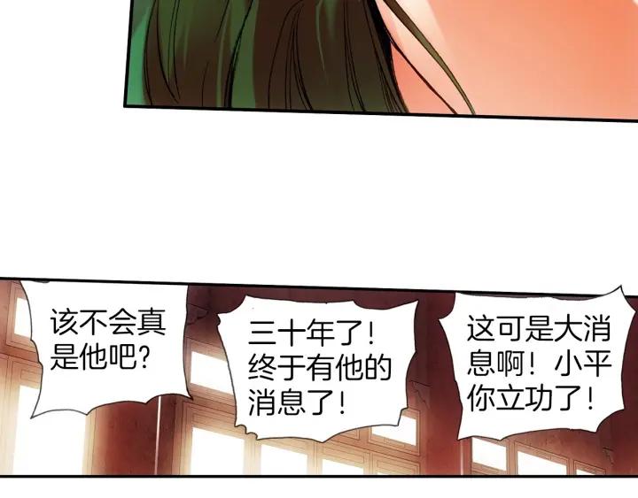 善良的阿呆30话 天罡剑派（上）