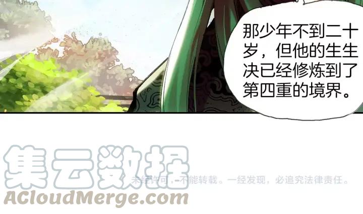 善良的阿呆30话 天罡剑派（上）