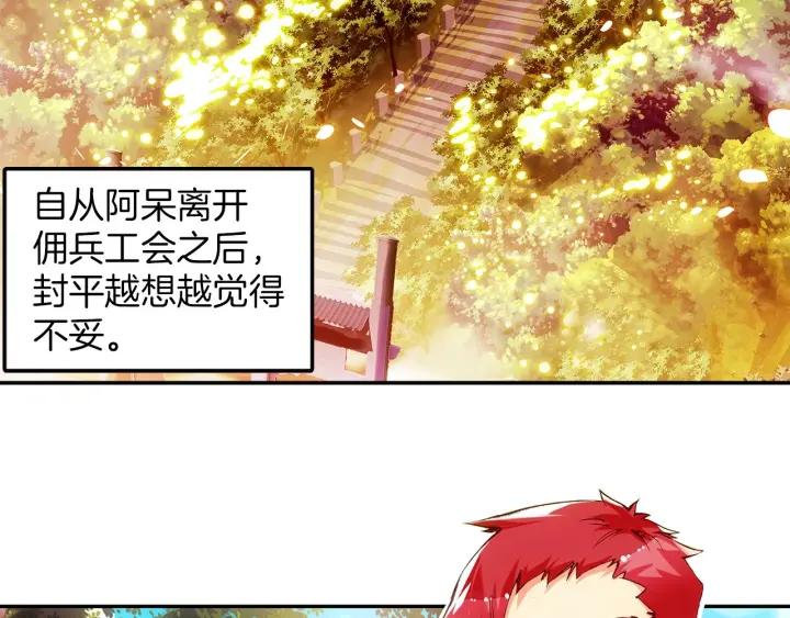 善良的阿呆30话 天罡剑派（上）
