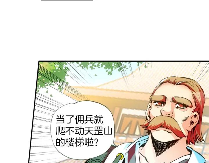 善良的阿呆30话 天罡剑派（上）