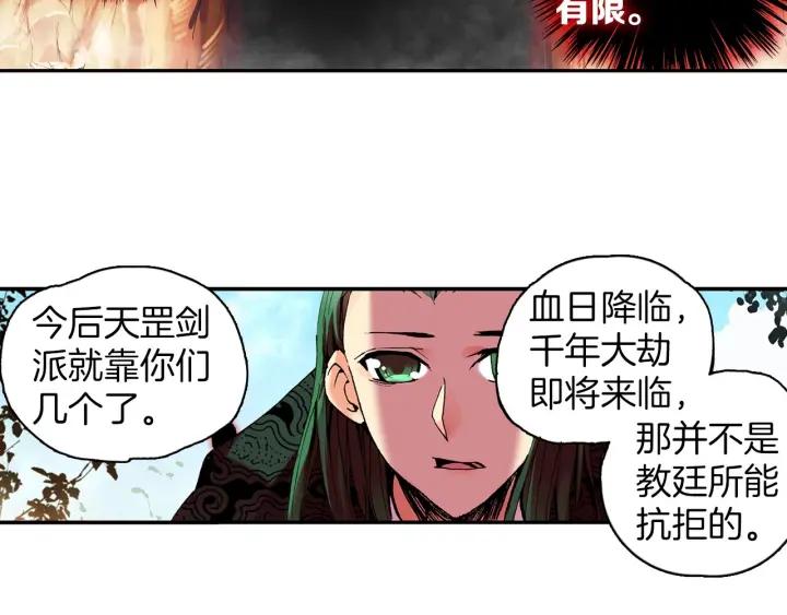 善良的阿呆30话 天罡剑派（下）