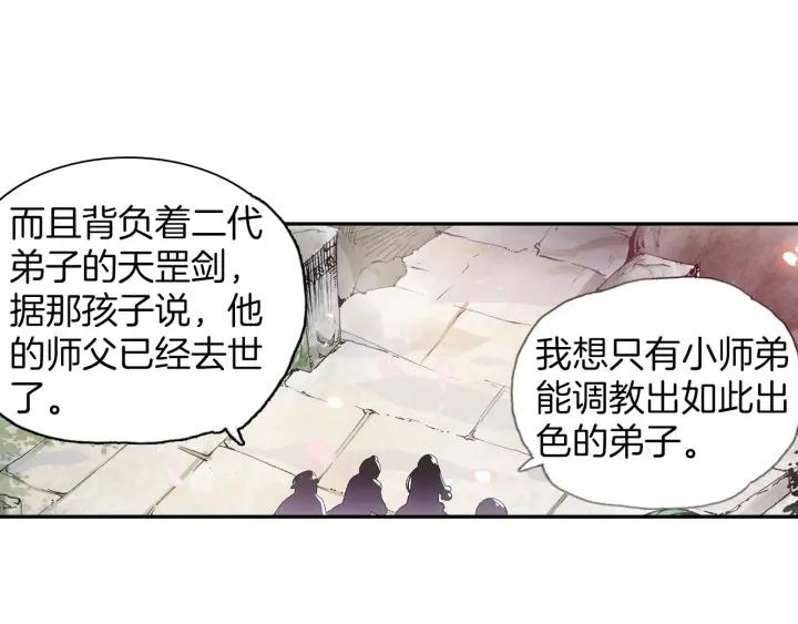善良的阿呆30话 天罡剑派（下）