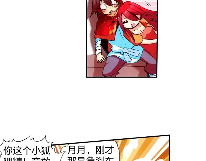 善良的阿呆30话 天罡剑派（下）