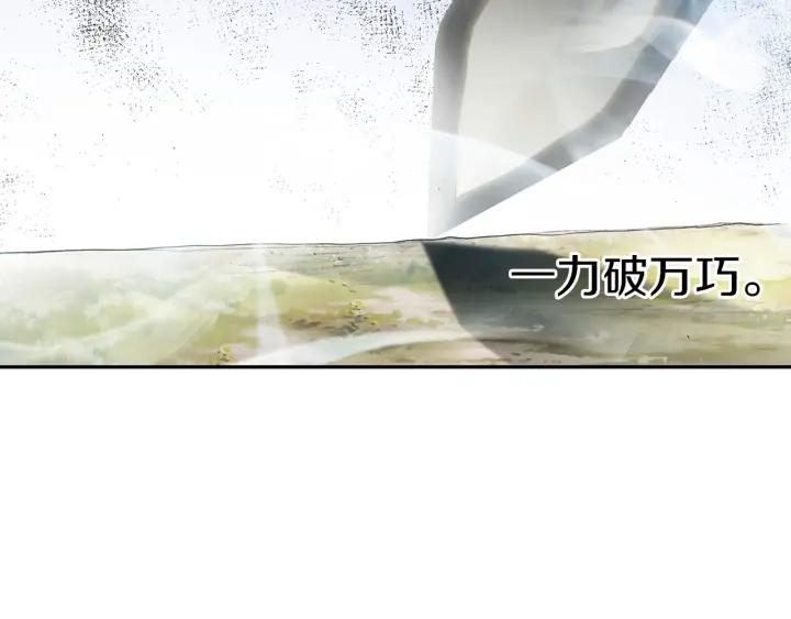 善良的阿呆31话 普岩战士（上）