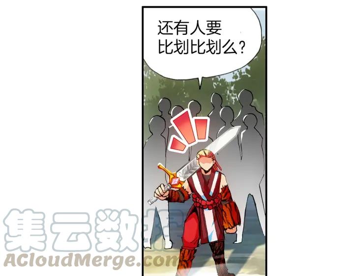善良的阿呆31话 普岩战士（上）