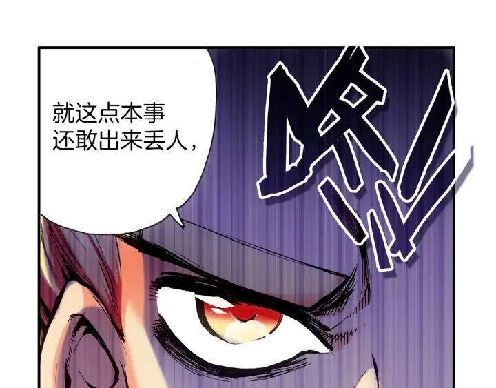 善良的阿呆31话 普岩战士（上）