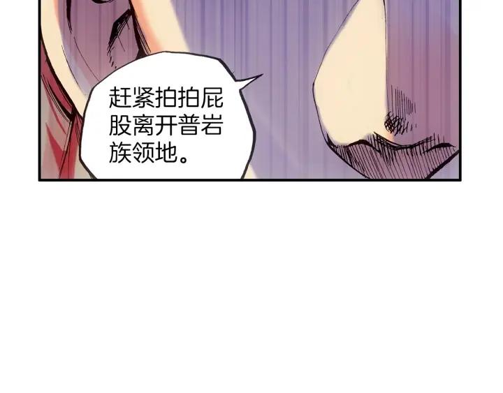 善良的阿呆31话 普岩战士（上）