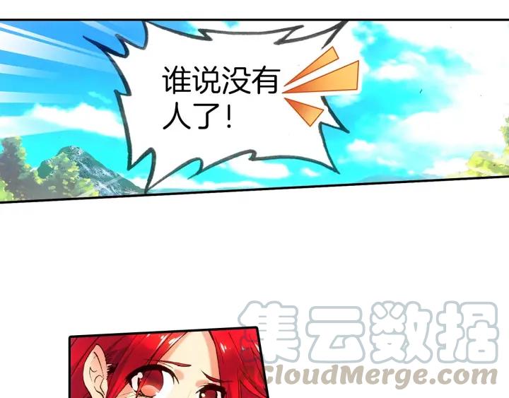 善良的阿呆31话 普岩战士（上）