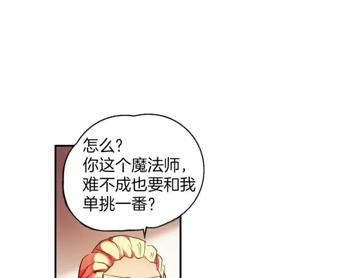 善良的阿呆31话 普岩战士（上）