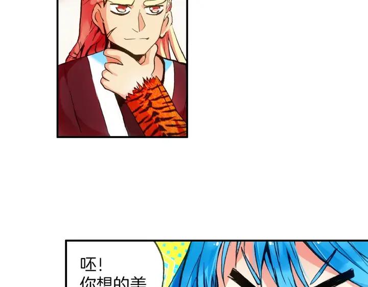善良的阿呆31话 普岩战士（上）