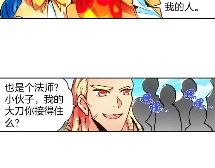 善良的阿呆31话 普岩战士（上）