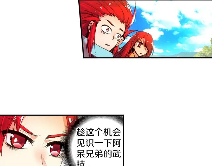 善良的阿呆31话 普岩战士（上）