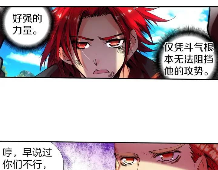 善良的阿呆31话 普岩战士（上）