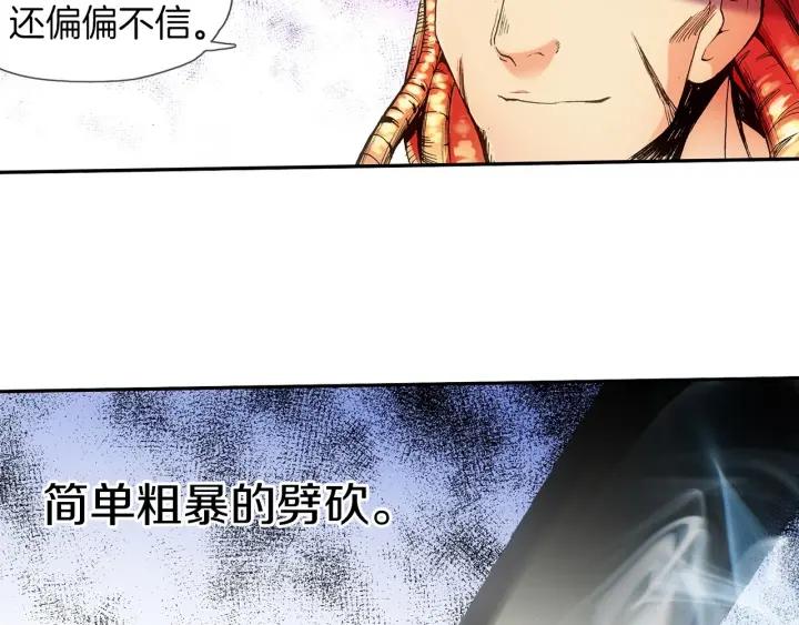 善良的阿呆31话 普岩战士（上）