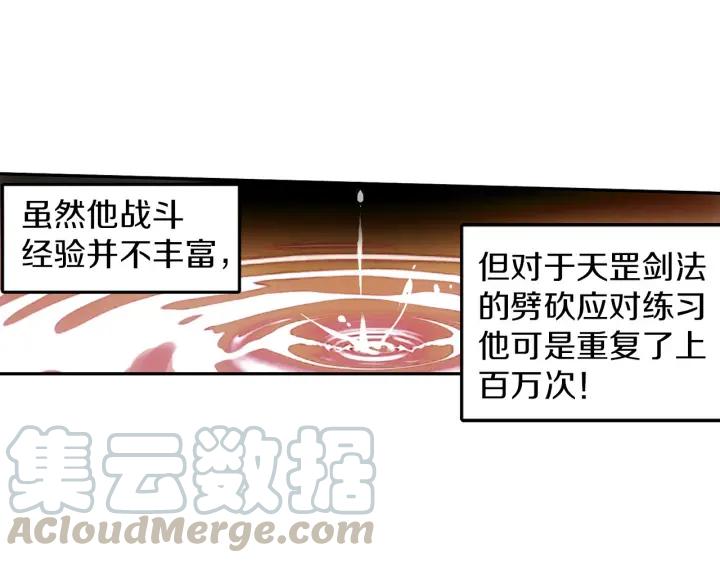 善良的阿呆31话 普岩战士（下）