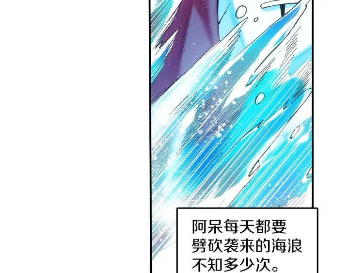 善良的阿呆31话 普岩战士（下）