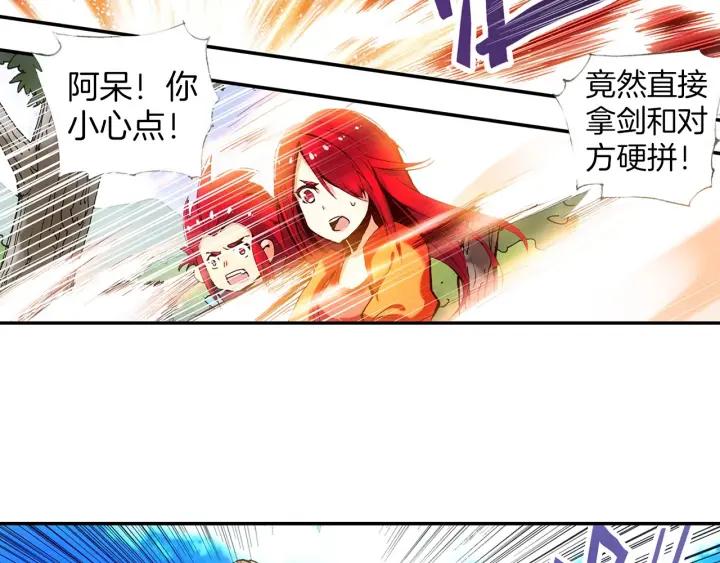 善良的阿呆31话 普岩战士（下）
