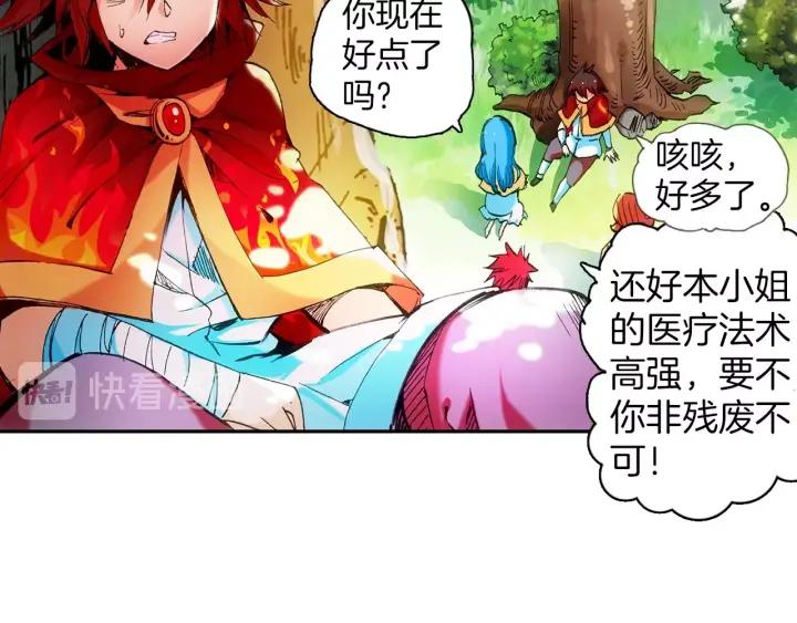 善良的阿呆32话 部落惊变（上）