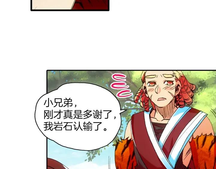 善良的阿呆32话 部落惊变（上）