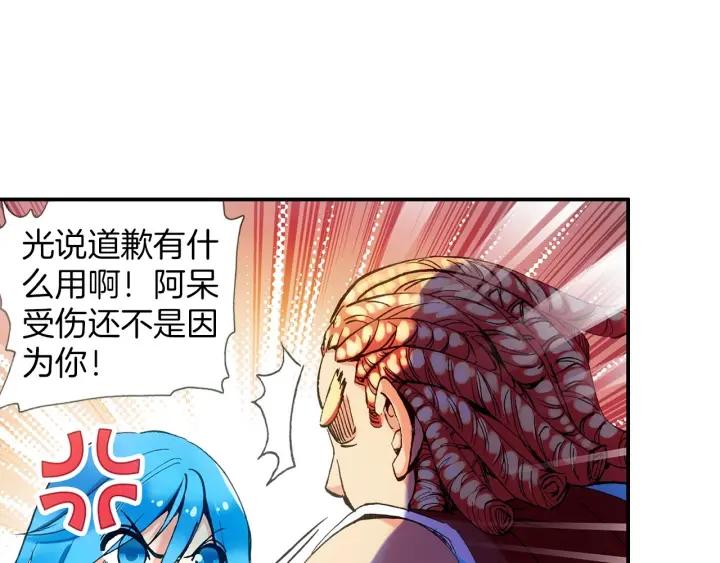 善良的阿呆32话 部落惊变（上）