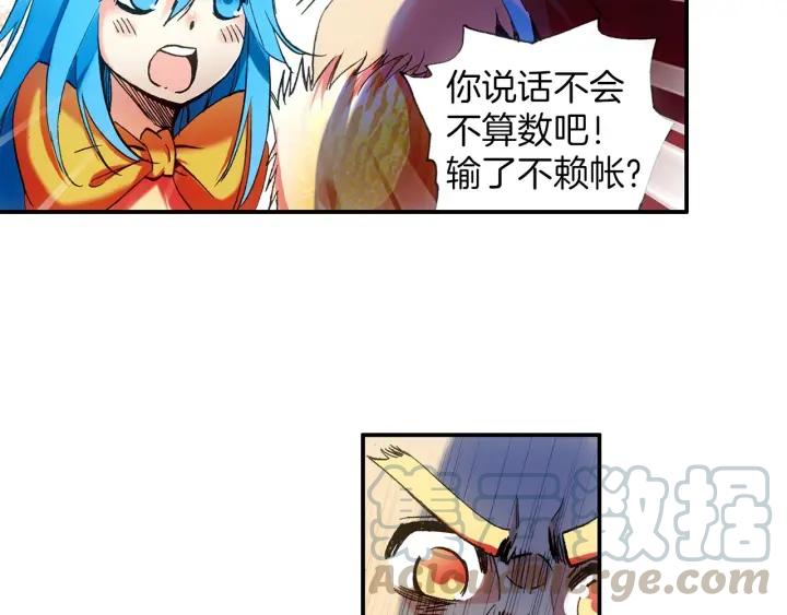 善良的阿呆32话 部落惊变（上）