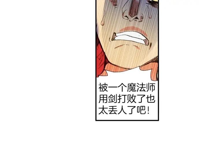 善良的阿呆32话 部落惊变（上）