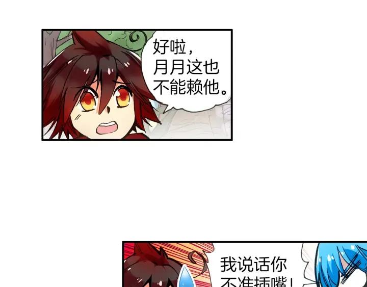 善良的阿呆32话 部落惊变（上）