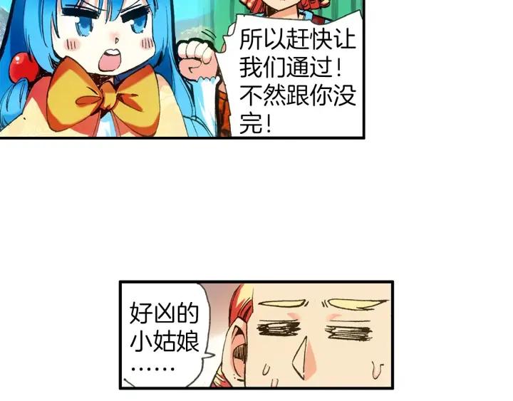 善良的阿呆32话 部落惊变（上）