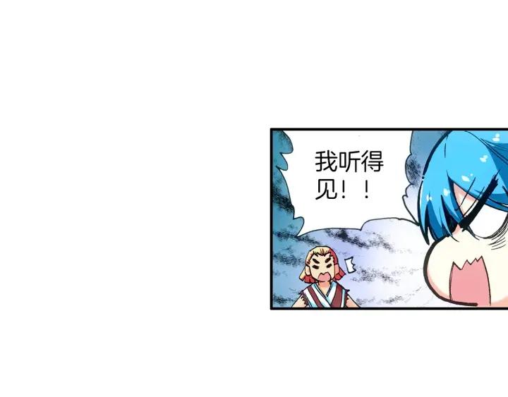善良的阿呆32话 部落惊变（上）