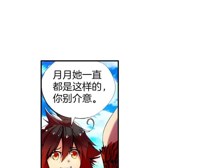善良的阿呆32话 部落惊变（上）