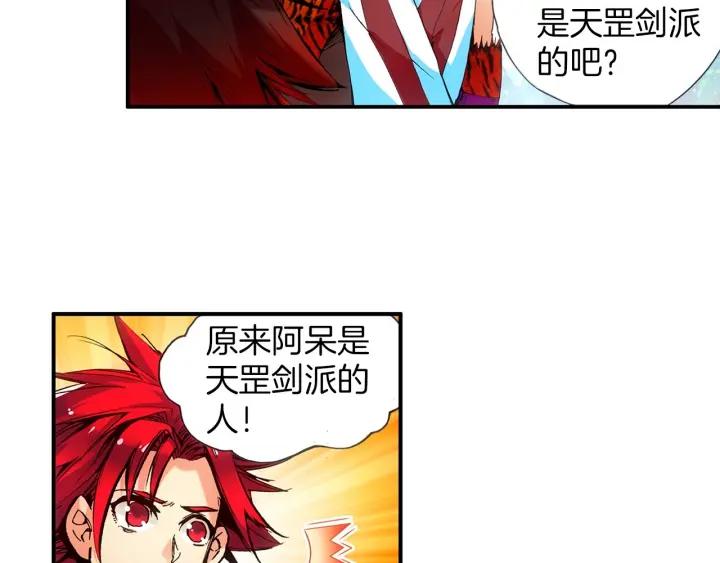 善良的阿呆32话 部落惊变（上）