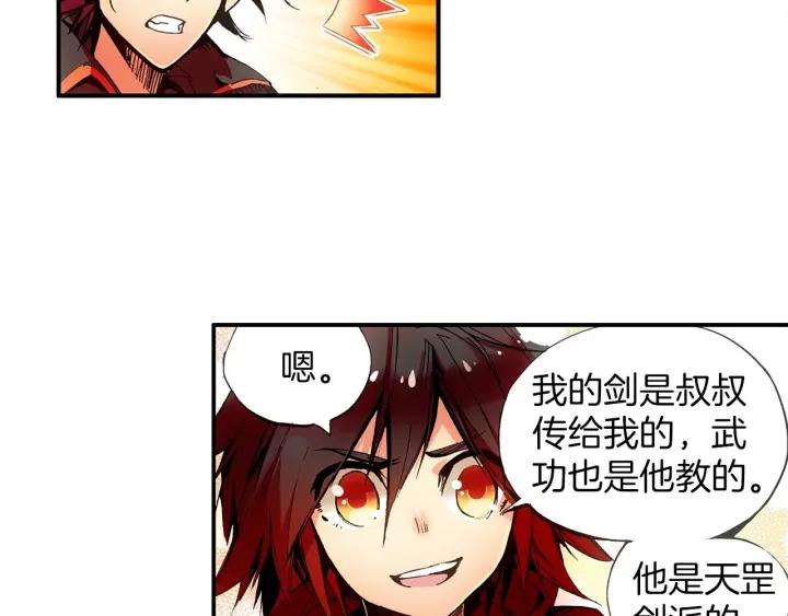 善良的阿呆32话 部落惊变（上）