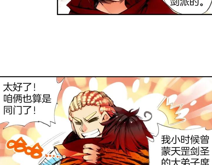 善良的阿呆32话 部落惊变（上）