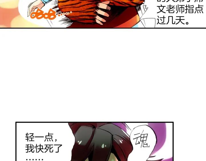 善良的阿呆32话 部落惊变（上）