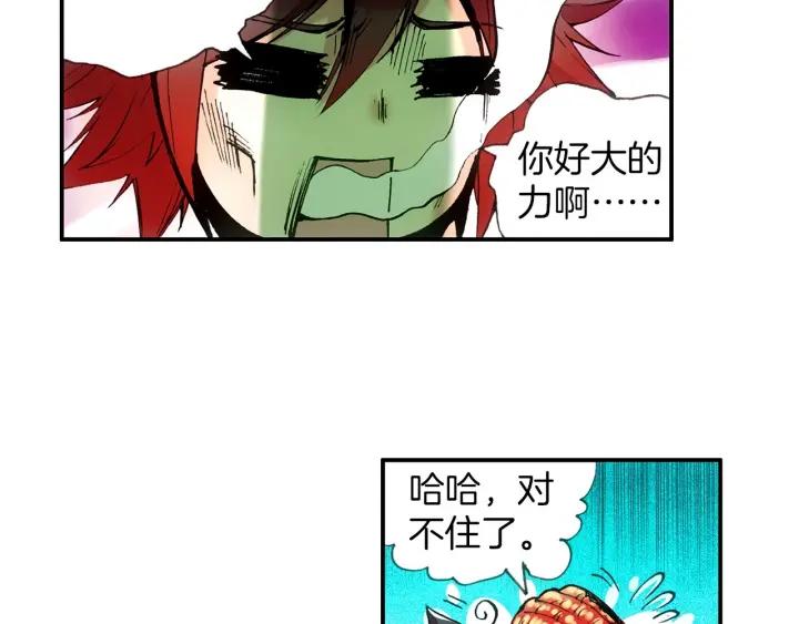 善良的阿呆32话 部落惊变（上）