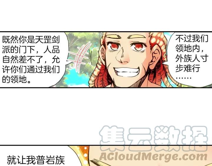 善良的阿呆32话 部落惊变（上）
