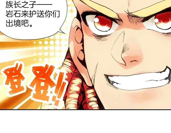 善良的阿呆32话 部落惊变（上）