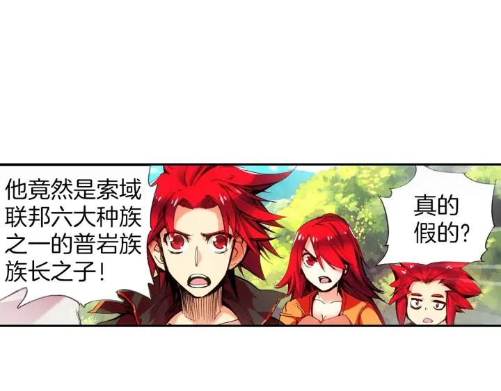 善良的阿呆32话 部落惊变（上）